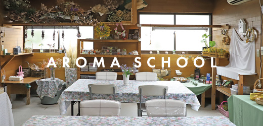 AROMA SCHOOL